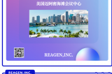 【倒計時 5 天！REAGEN 誠邀您共赴 WHX Miami 2025 醫(yī)療創(chuàng)新盛宴】
